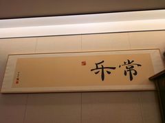 -和和小厨