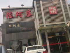 -小牛海记潮汕牛肉店(永定路店)