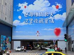 -龙湖重庆时代天街