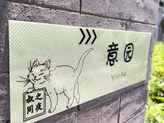 -李叔同故居纪念馆