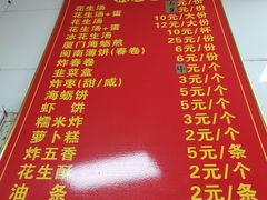 -思北花生汤