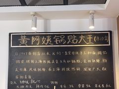 -黄阿姨锅贴大王(万航渡路店)