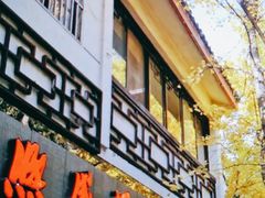门面-熙盛源(凤凰街店)