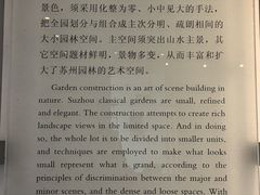 -苏州园林博物馆