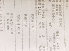 账单-周黑鸭(宝安中心店)