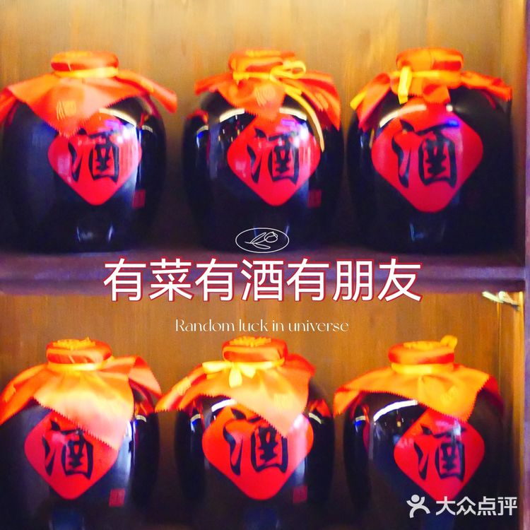 三林塘联合餐厅/复古美食👉溪林捌爷