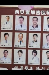 -西安壹加壹医疗美容·西北抗衰旗舰店