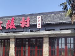 -莫干山风景区