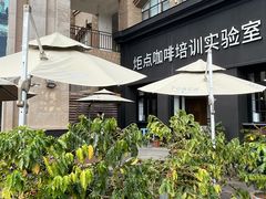 -Torch Coffee 炬点咖啡