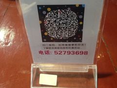 iphone_upload_pic-得意楼蒸菜馆