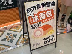 -喜計局·饼行(南湖万达广场店)