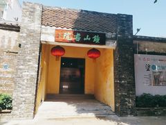 -伦教678文化街
