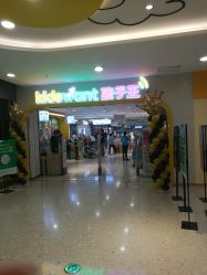 -孩子王童乐园(天津远洋乐堤港店)