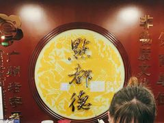 -点都德(北京路贰店)