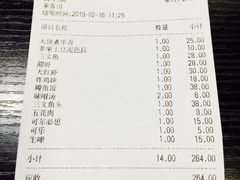 账单-井上家(大兴街店)