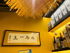 -鸟幸 TORISAKI 炭火居酒屋