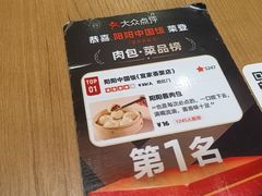 -阳阳中国饭(北京荟聚店)