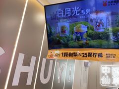 门面-书亦烧仙草(利民街店)
