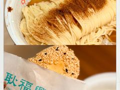 -耿福兴(罍街店)