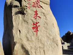 -北京凤凰岭