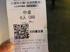 -小龙坎火锅(全球总店)