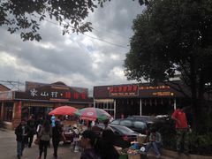 -象山村腊排骨(丽江总店)