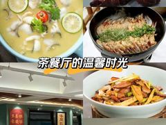 -去茶去餐厅(中央大街店)