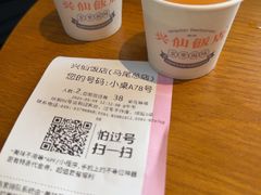 -兴仙饭店·闽味海鲜(马尾总店)