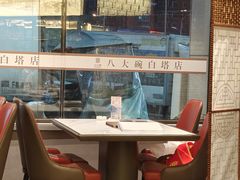 -八大碗·地道东北菜(白塔堡店)