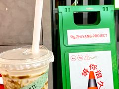 -斗作小养·南洋茶咖(淮海755店)