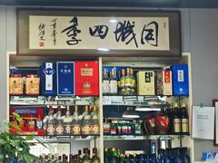 -同城四季爆肚涮羊肉(安华里店)