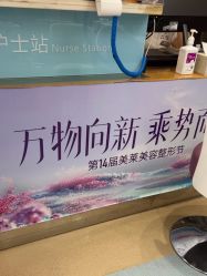 -深圳美莱医疗美容医院