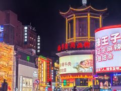 -黄兴南路步行商业街