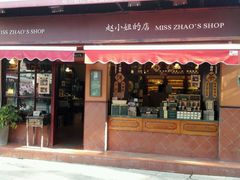 -赵小姐的店(鼓浪屿三友店)