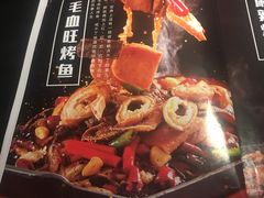 -辣尚瘾·烤鱼·新川菜(交大直营店)