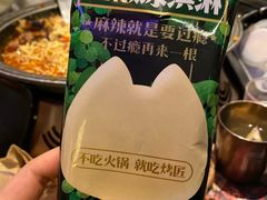 -烤匠麻辣烤鱼(万象城店)