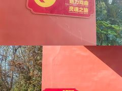 -芜湖方特东方神画