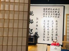 -姚面记·海派家常菜(恒基名人购物中心店)
