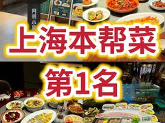 -阿明小菜·海鲜·上海菜(梅陇华理店)