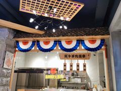 门面-牛上牛吊炉烧烤(红旗大街店)