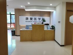 -上海浦滨儿童医院