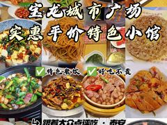 -高第街56号餐厅(宝龙店)