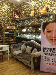 iphone_upload_pic-爱尚护肤造型