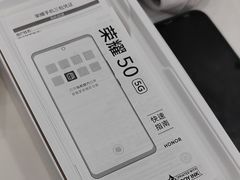 -荣耀授权专卖店(黄浦浙江中路店)