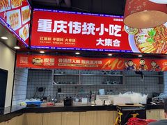 -魔都三兄弟酸辣粉·蘸卤炸串(虹桥万科店)