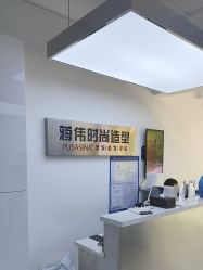 -蒋伟时尚造型