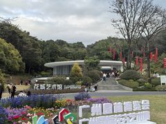 -云溪植物园