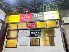 -宜宾燃面非遗传承店