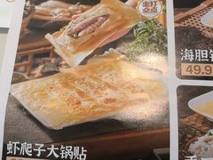 -北李妈妈菜·海肠捞饭(开发区万达店)
