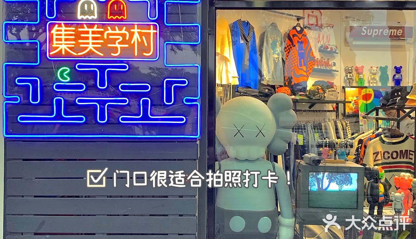 厦门平价潮牌店💥超多大牌！学生党也买得起！